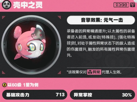 《绝区零》2.6版本爱芮抽取建议