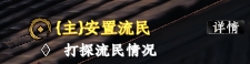 《下一站江湖2》长旌军关涿不死攻略-七七游报