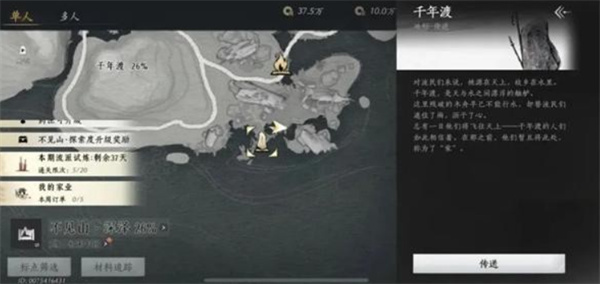《燕云十六声》学鸟飞动作获取方法-七七游报