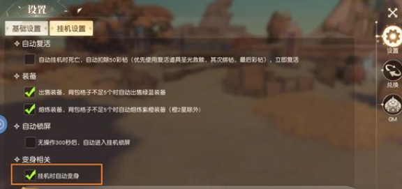《星神纪元》天神系统玩法介绍
