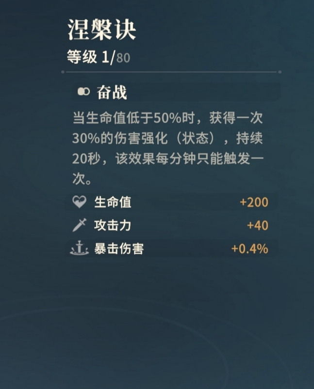 《对决!剑之川》内测心法获取途径