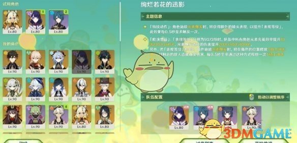 《原神》绚烂若花的迅影通关技巧攻略