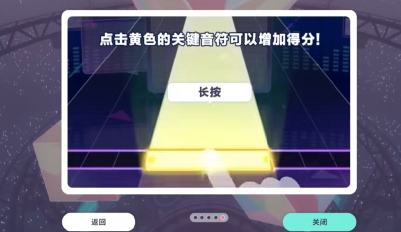 《初音未来:缤纷舞台》虚拟演唱会玩法介绍