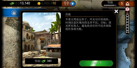 《火线指令》规避人质伤害打法思路分享-七七游报