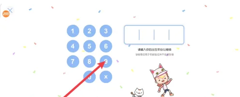 《米加小镇:世界》购买更多地皮攻略