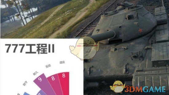 《坦克世界》777工程II坦克使用评价