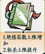 《掌门下山》刀系玩法攻略