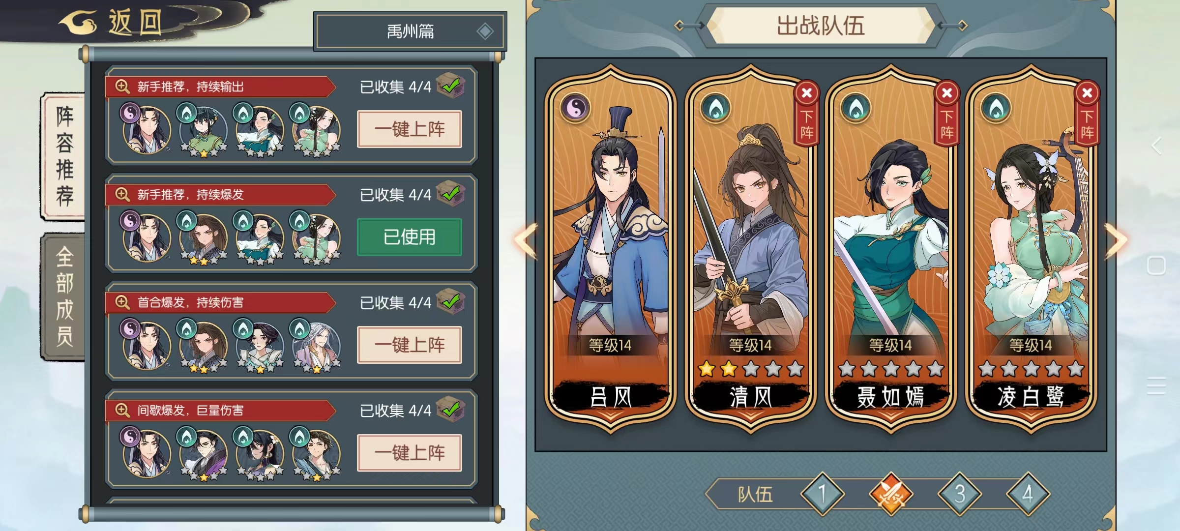 《长生:天机降世》新人简易攻略-七七游报