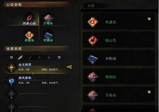 《侠影录》装备攻略