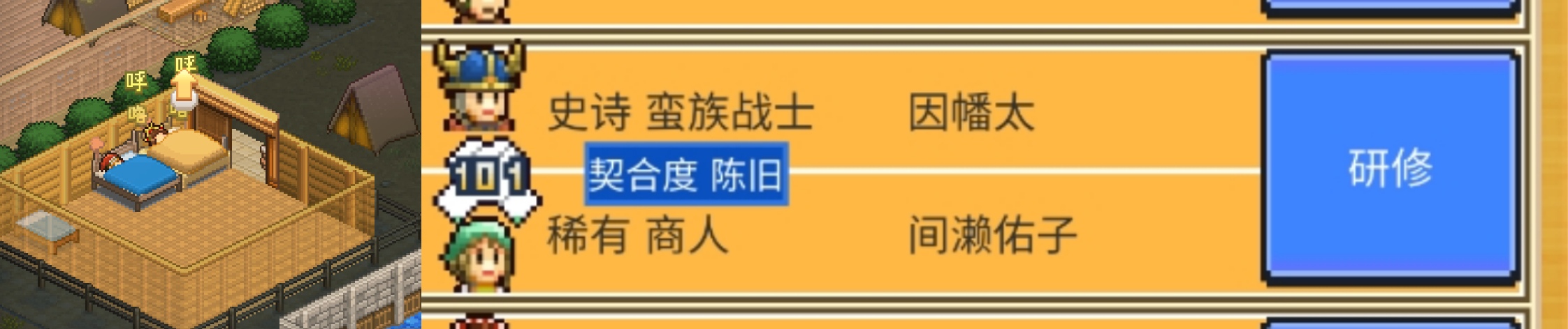 《王都创世录》结为挚友方法-七七游报
