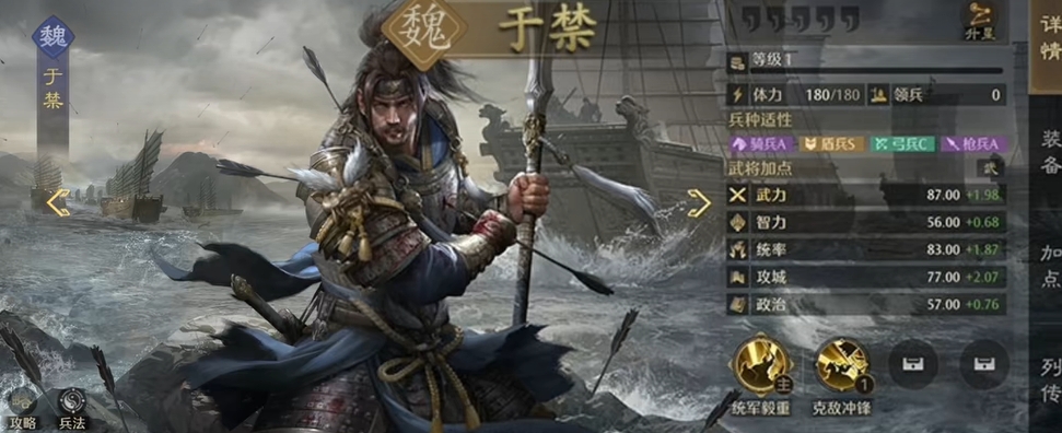 《九牧之野》武将推荐