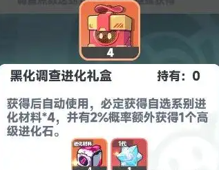 《曙光重临》宠物进化方法