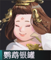 《物华弥新》鹦鹉银罐器者介绍-七七游报