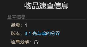《最终幻想14:水晶世界》衮杜玩偶宠物获得方法