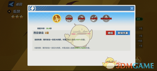 《超凡守卫战:守卫剑阁》英雄技能解锁与提升
