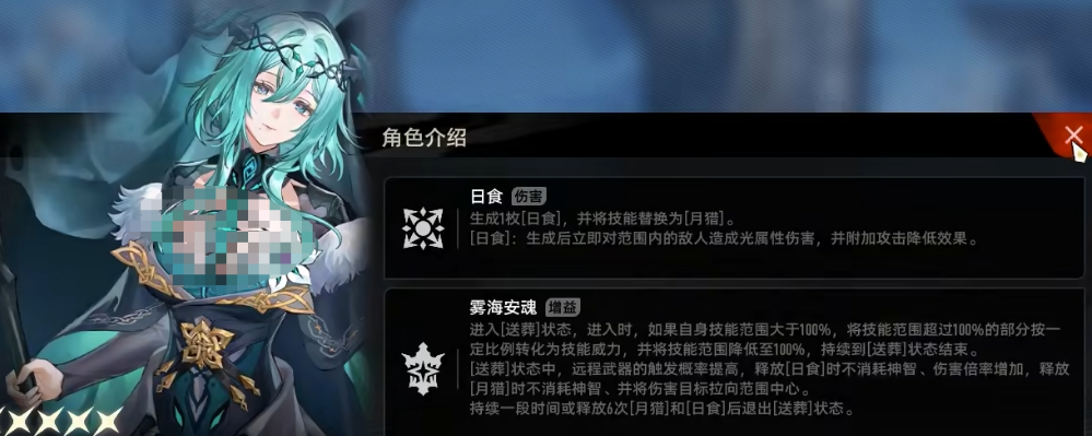 《二重螺旋》珍弗尔夫人介绍