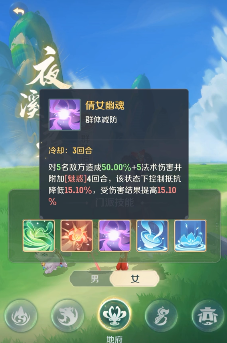 《灵兽大冒险》孟婆介绍