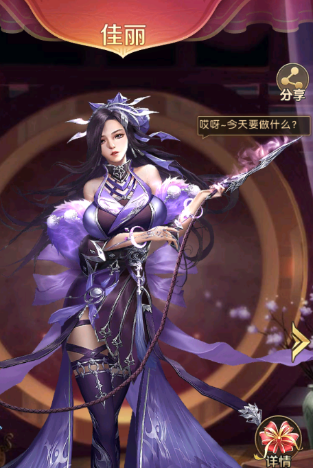 《三国:问鼎山河》后宫攻略