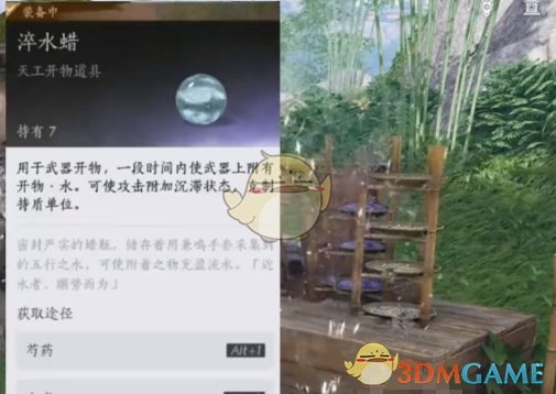 《燕云十六声》开工天物介绍