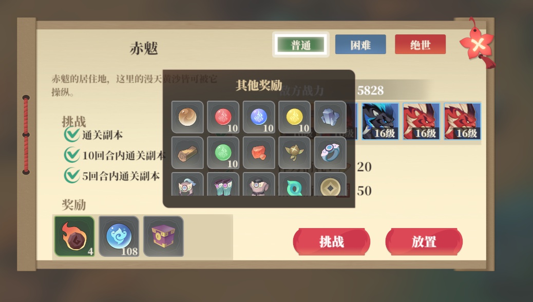 《筑城与探险》内丹炼化材料来源