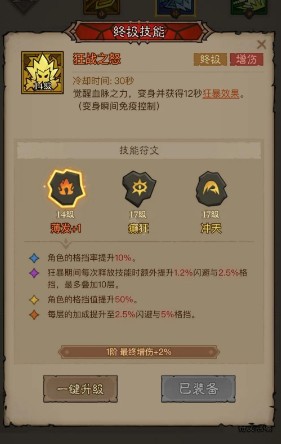 《英雄没有闪》刺客雷锤流搭配攻略