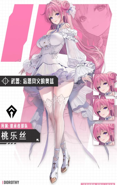 胜利女神:新的希望桃乐丝、神罚、尼尔联动抽卡建议