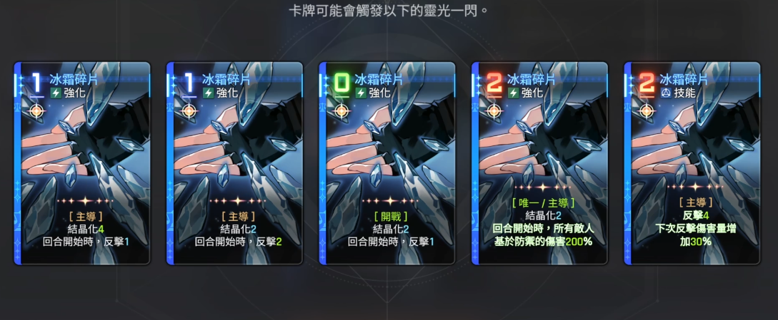 《卡厄思梦境》局内养成攻略