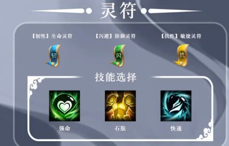 《三国志异闻录》陆逊角色技能解析