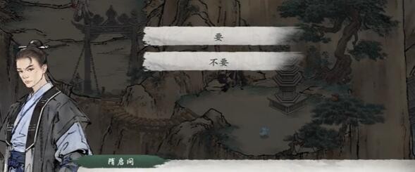 《墨剑江湖》百验百灵任务攻略