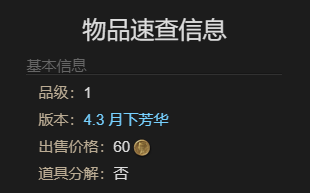 《最终幻想14:水晶世界》迷你纱都宠物获得方法