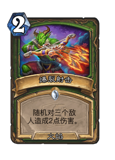 《炉石传说》世界之树的余烬迷你包猎人新卡一览-七七游报