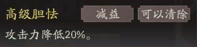 《三国望神州》夏侯惇天赋技能详解