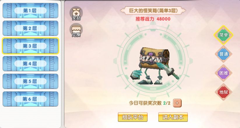 《飞飞重逢》暗狱深渊基础规则