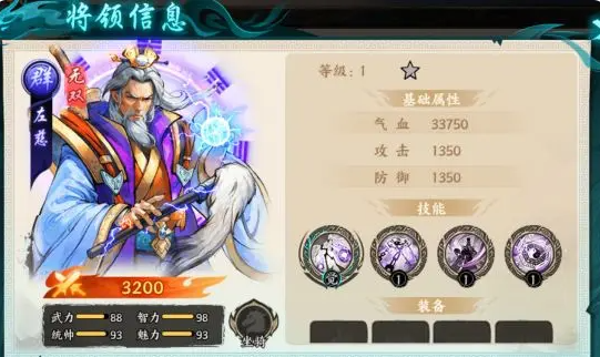 《百战群英》盾兵搭配攻略
