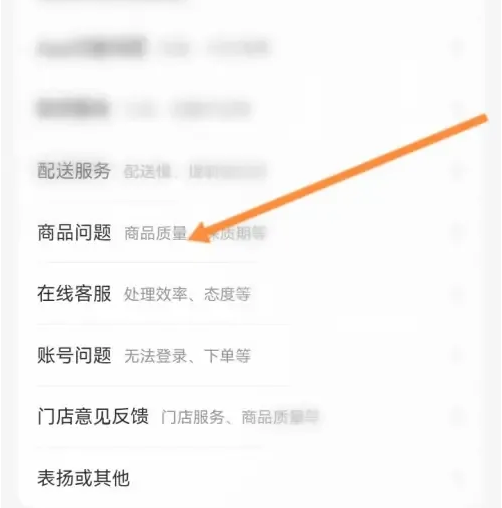 永辉生活投诉方法
