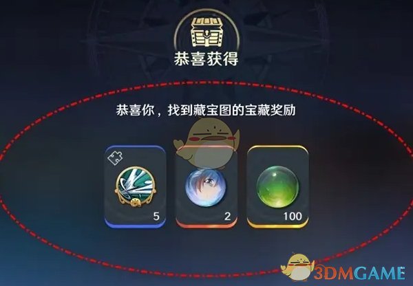 《航海王壮志雄心》海域藏宝图挖宝方法