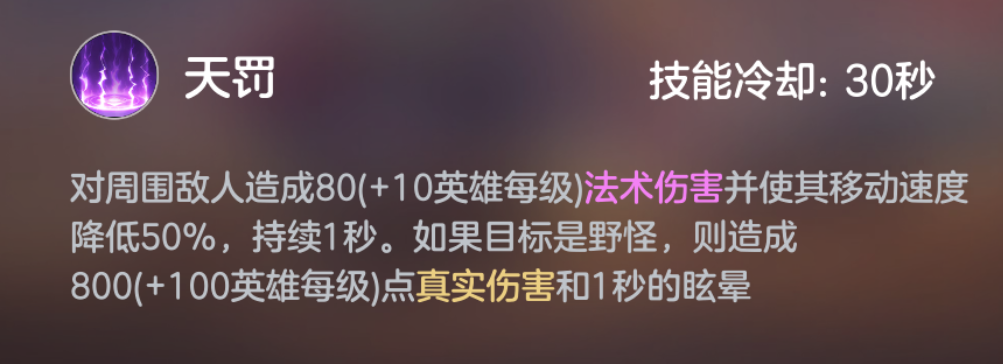 《曙光英雄》女魃玩法攻略