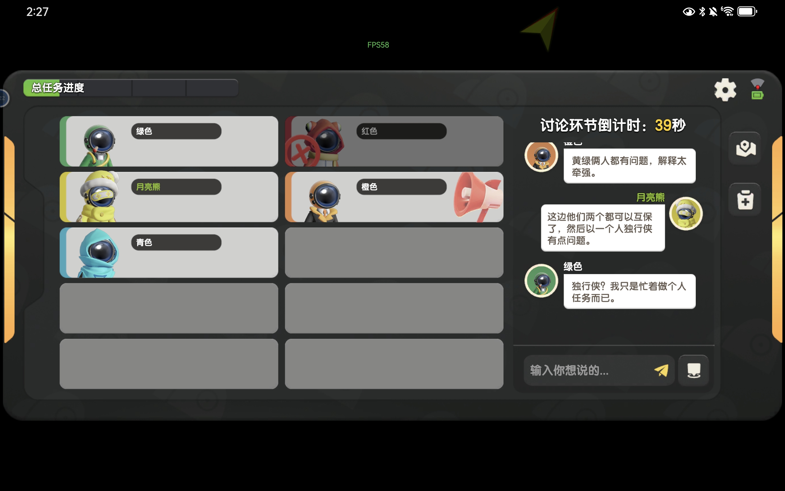 《太空杀》残局挑战第1关通关攻略