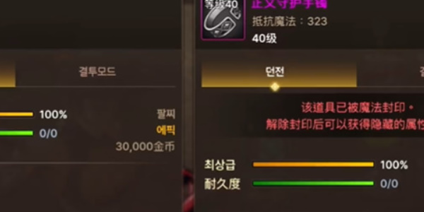 《地下城与勇士:起源》正义守护手镯获取攻略