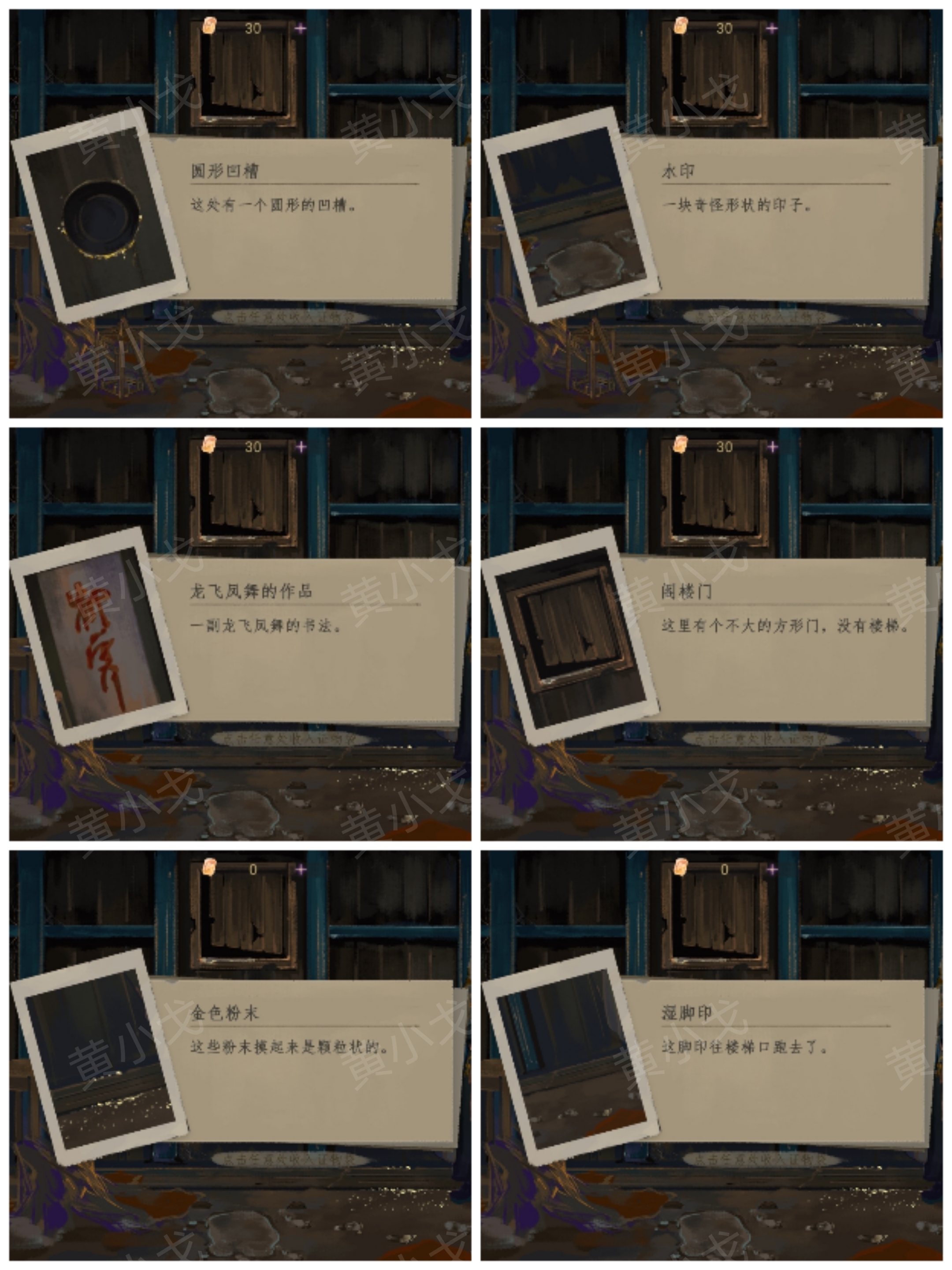 《瞳声:水月镜花》秦绮梦视角攻略