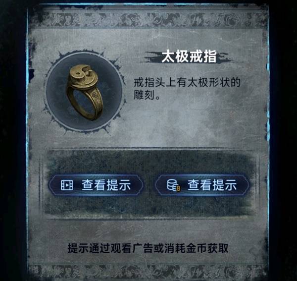纸嫁衣8千子树第四章勿弃图文攻略