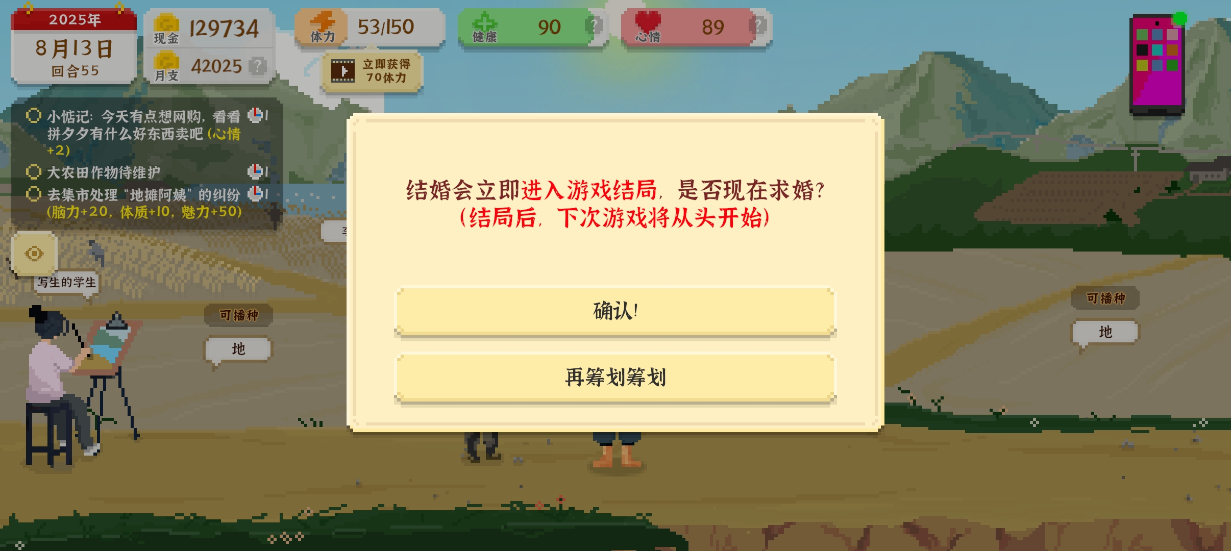 《我独自生活》新手前期攻略