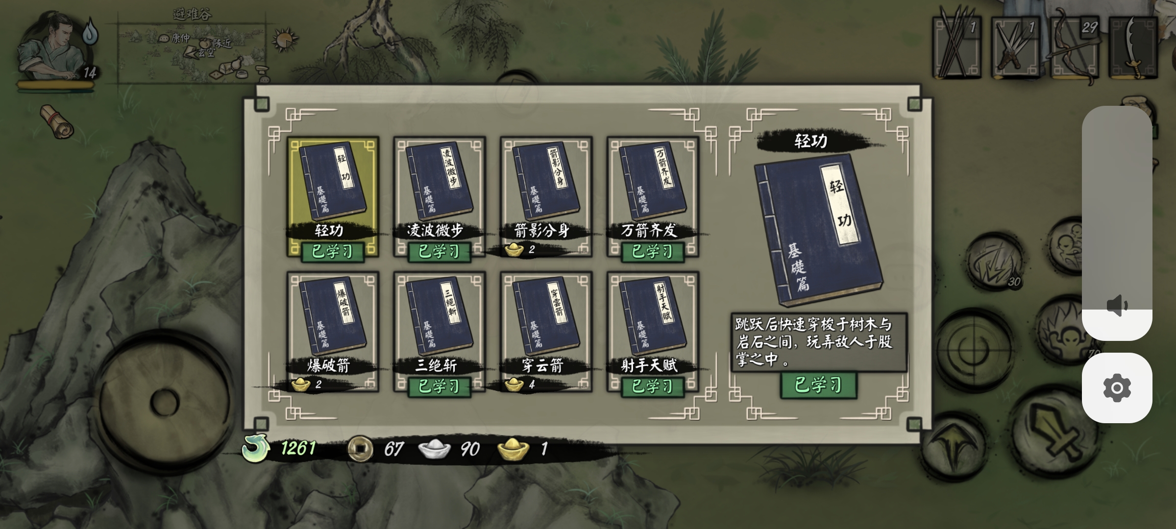 《封魔大陆》技能加点推荐