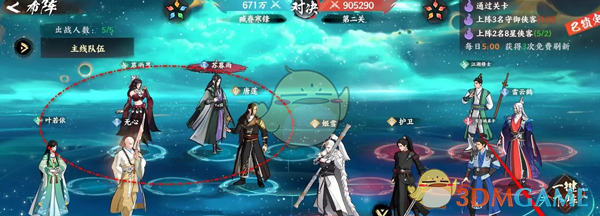 《少年歌行风花雪月》心魔幻阵副本玩法介绍