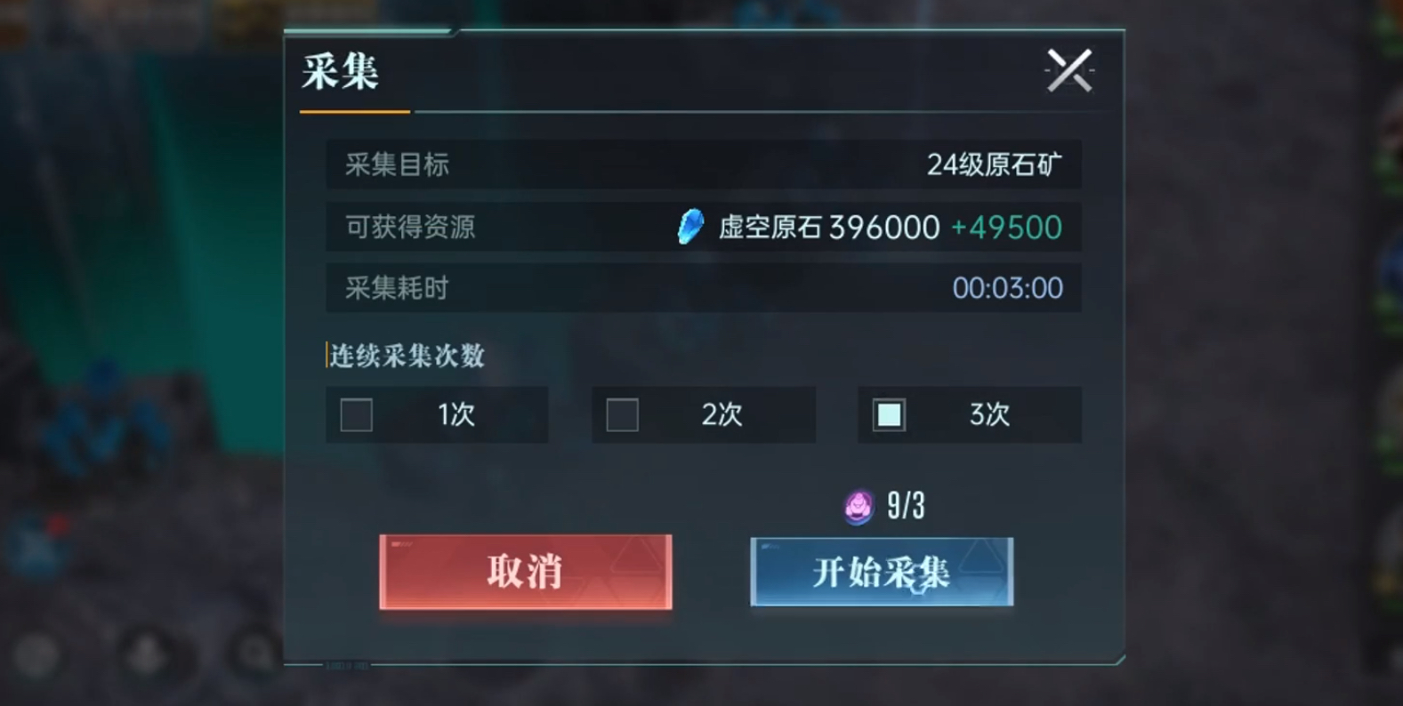 《群星纪元》采矿流程介绍