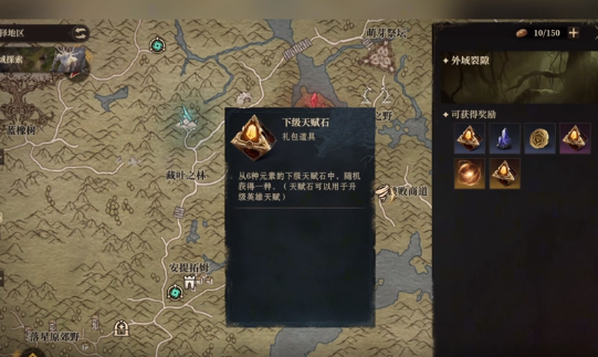 《龙息神寂》外域裂隙玩法技巧