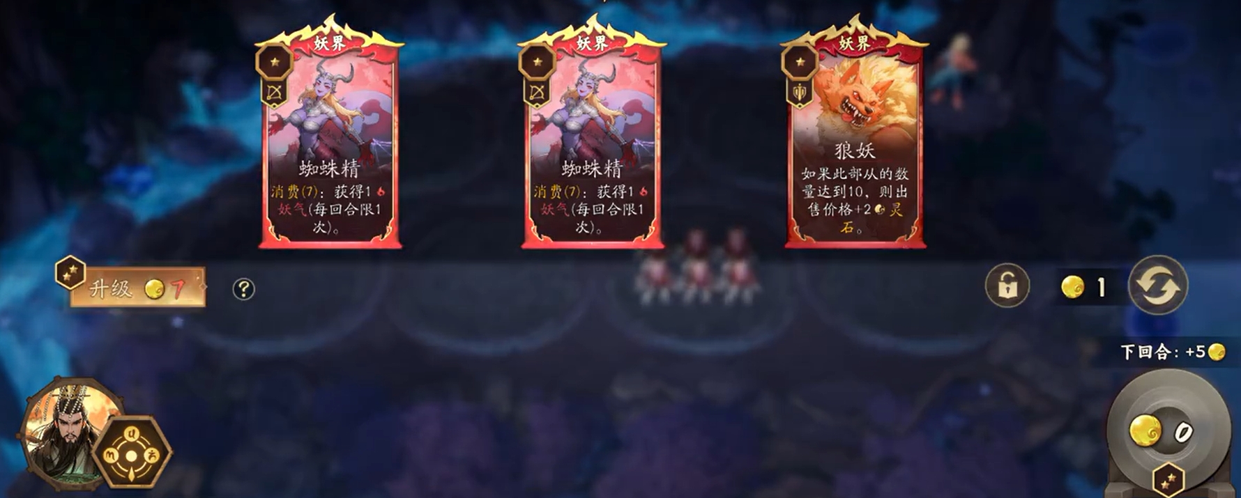 《妖妖棋》灵石作用介绍