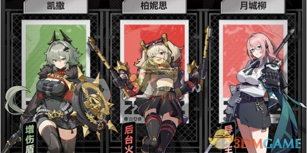 《绝区零》1.3有哪些好用的配队