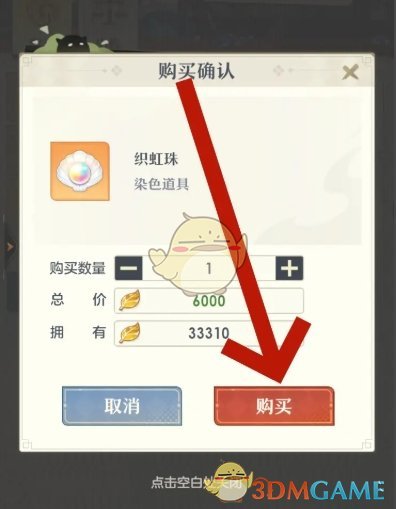 《桃花师》织虹珠获得方法