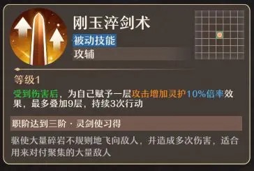 《铸仙之境》土系御剑玩法教学
